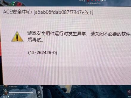【三角洲行动】CPU虚拟化vtd hyperv未开启冷号方法 代码:bcdedit/set hypervisorlaunchtype off
三角洲行动CPU虚拟化VTx或AMDV未开启冷号解决教程
#三角洲行动 打开后显示虚拟化报错
#ACE安全中心 :您的电脑未开启或有其他软件占用CPU虚拟化功能(CPUVirtualizationTechnology)卜请重启电脑后进入BIOS开启VT-x/d或AMD-V、并关团可能占用灯的相关软件或功能。
(13-131238-3221225713)。
首先,查看你的电脑主板是否开启了CPU虚拟化功能,右键菜单栏打开任务管理器,在性能这里能看到虚拟化启用状态。
我们需要使用ACE虚拟化修复工具,以及hyperv-off工具修复
#三角洲行动进不去 #三角洲 #游戏日常