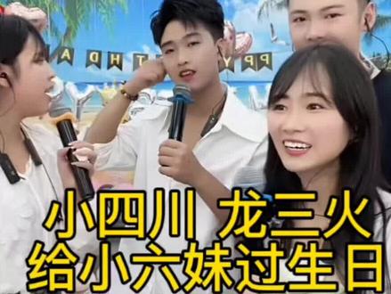 今天的六妹是幸福的,幸福感爆棚#强烈推荐 #人气爆棚 #上热门话题6000亿流量 @小六妹AK(收男女徒)