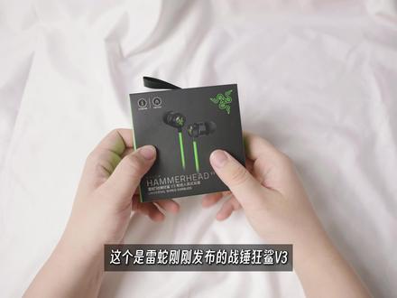 雷蛇战锤狂鲨v3 有线游戏耳机 #性价比 #有线耳机