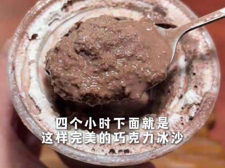 原来冷冻才是奶茶的正确吃法