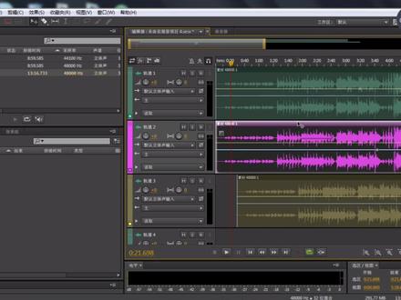 audition音频剪辑教程:创建多项目轨道