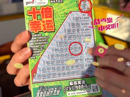 中国体彩户外(即开型)销售亭入驻合汇广场,公益体彩,共赢未来!玩竞猜,更精彩!来刮来刮~~#体彩
