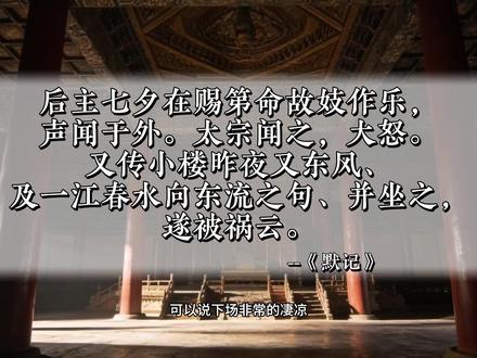 同样投降宋朝,为什么钱弘俶能安享晚年,李煜的下场就这么惨? #新知贺岁眼界大开 #太平年背后的真实历史 #送ta上精选 #抖音知识年终大赏#我为太平年做解说