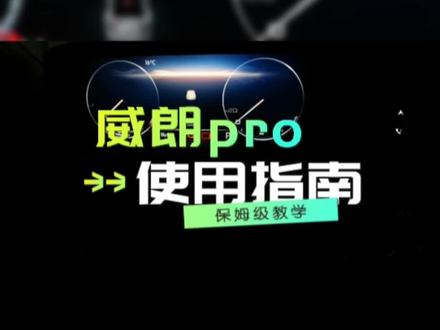 22款威朗pro乐享版设置仪表盘主题教程来了!#别克威朗pro #dou是好车 #我与汽车的日常 #k哥开别克