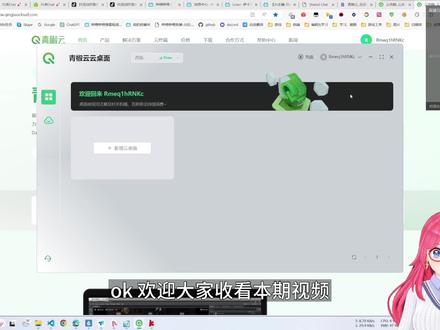 #ai #ai主播 在线云win服务器,提供镜像免搭建,直接使用项目,内置多种AI应用,可以满足各种需求,青椒云提供~
青椒云注册:http://account.qingjiaocloud.com/signin?inviteCode=4Q92ROBQ
在西南区的镜像中可以找到 AI Vtuber的镜像,就可以直接克隆了。
项目地址:https://github.com/Ikaros-521/AI-Vtuber
项目在线文档:https://luna.docs.ie.cx/
相关整合/半整合包发布 https://github.com/Ikaros-521/AI-Vtuber/releases/
夸克网盘:https://pan.quark.cn/s/e6755e65dc05
阿里云盘:https://www.aliyundrive.com/s/JRWomhcpeN9
旧版本整合包讲解视频:BV1ss4y1k7CB
合集:https://space.bilibili.com/3709626/channel/collectiondetail?sid=1422512
如有bug,欢迎issue