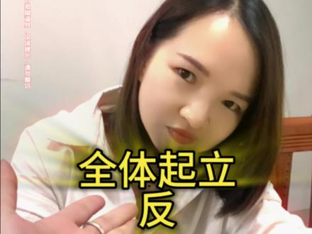 全体起立!反!一百万收到没? #骰子 #大话骰 #李先喊 #骰子游戏 #酒桌游戏
