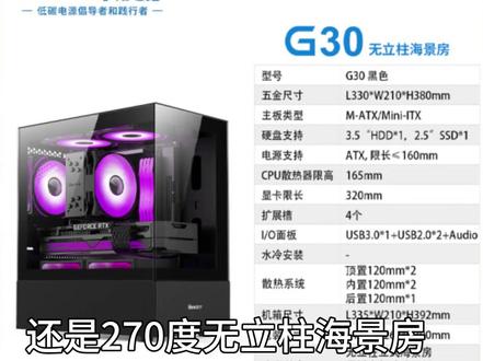 华硕RTX4060+12400F 黑色海景房 4499 套餐一
CPU:英特尔第十二代智能酷睿 I5-12400F处理器 散
主板: 华硕 PRIME H610M-A D4
可补差价升级到B760M 主板
散热: 乔思伯 CR1400 单塔四热管 ARGB 风扇
显卡:华硕 DUAL-RTX4060-08G 雪豹 双风扇
内存:玖合 星耀 DDR4 3200 16G (8G*2) 马甲条
固态: 宏碁 ACER N3500 1T 龙 读写速度:3500/3000
电源:长城 P5 GW-550SD 80PLUS 金牌认证 550W 直出
(可补差价升级到海韵、振华、华硕、微星、长城、航嘉、鑫谷、等电源)
机箱:航嘉G30 黑色上下式无立柱 全视版 海景房
(尺寸:335*210*392MM)默认不含机箱风扇
合计:4499
#12400F #RTX4060 #华硕 #diy电脑 #黑色海景房