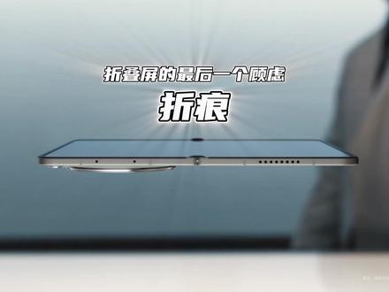 折叠屏的最后一个顾虑终于解决了,无感折痕,久用平整 #OPPOFindN6#折叠屏