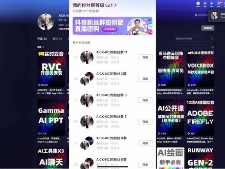 Rvc实时变声保姆级教程,二次编辑!#aigc #有ai就有无限可能
