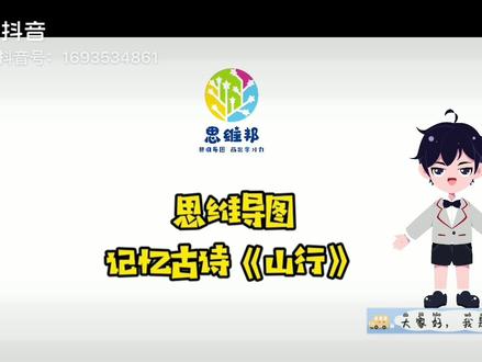 思维导图绘古诗
#手绘导图