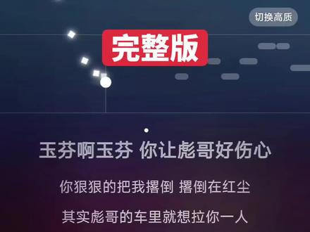 深情的告白,愿每段感情都能被珍惜!玉芬,你是我心中永远的牵挂!#玉芬啊玉芬你让彪哥好伤心 #流行歌曲 #搞笑歌曲 #拍同款 #情歌对唱