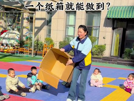 幼儿园的快乐时光 ,猜猜老师去哪了吧#亲子教育 #幼儿教育 #许昌哪家幼儿园好