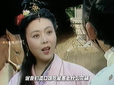“你知道济公为什么这么爱吃狗肉吗” #济公 #游本昌 #怀旧经典影视