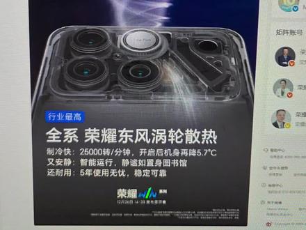 2025.12.23希望荣耀win能够有接近红魔的性能水平,让一些对性能有偏执的兄弟,在今后有更多选择
#荣耀 #荣耀win