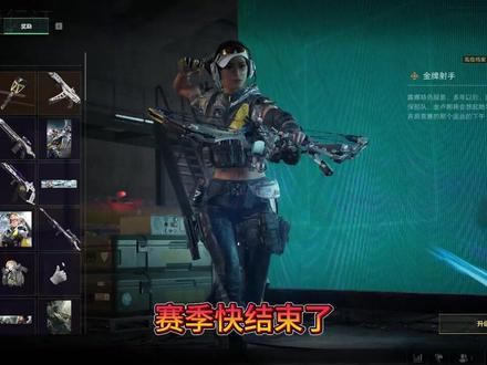 赛季末通行证值不值得入? #三角洲行动