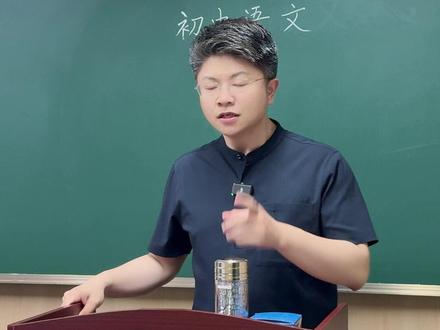 黄金三步法一招破解人物描写赏析题 #初中语文 #学霸秘籍 #必考考点 #期末考试 #家长必看