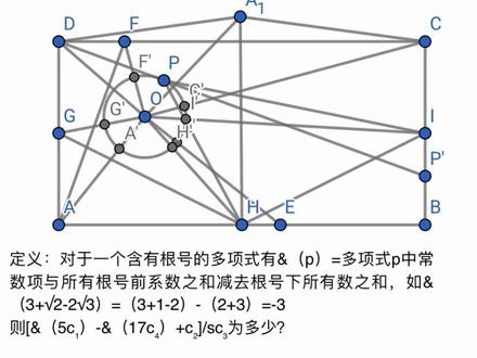 真是一个发癫的晚自习(见评论区) #中考毙刷题 #初中数学 #平面几何 #数学题