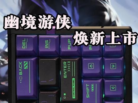 ATK RS6 Ultra幽境游侠封神!颜值手感性能全拉满
#ATKRS6#ATK #电竞外设天花板 #游戏键盘推荐#无畏契约同款