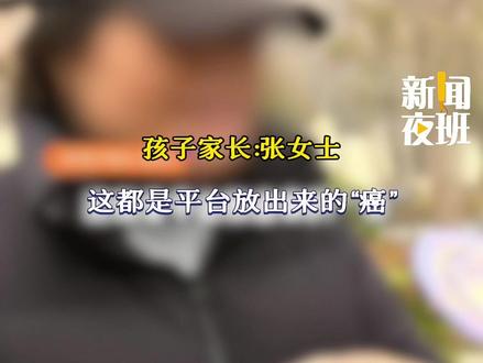 小学生跟平台学唱“有种生物叫大叔”,家长怒批:价值观扭曲的歌曲,是“思想之癌”,平台监管在哪里?#健康网络生态#青少年网络教育