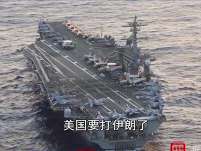 美伊释放和谈信号,为何早晚还是要打?美国在为达成终极目标铺路 #伊朗紧张局势升级