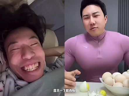 〝展示腋下〞#邱晨阳 #李明轩 #精选