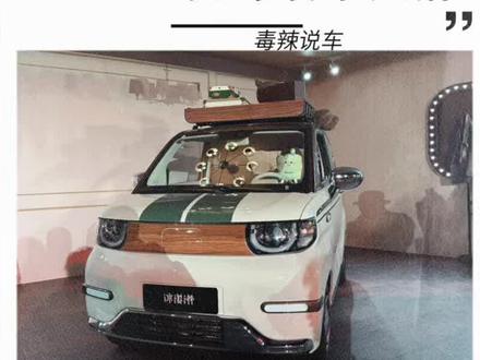 26款奇瑞冰淇淋到底好在哪里,一条视频看明白!#奇瑞冰淇淋#两门高定出行潮品#26款全新奇瑞冰淇淋上市