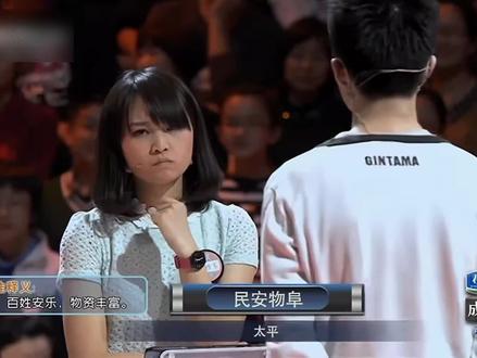 #中国成语大会第一季 “双音节对抗赛”