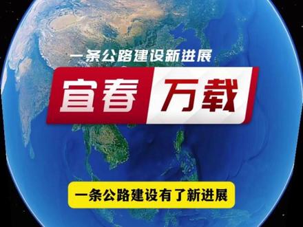 江西宜春市万载县一条公路建设有了新进展 #万载收费站 #丁田桥 #英山口 #来自热心市民的溜达建议 #本地人答疑 @抖音小助手 @抖音创作小助手 @抖音搜索 @抖音热点