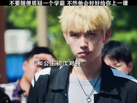 “千万不要随便质疑一个学霸”#陈飞宇#命韵峋环