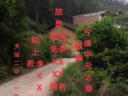 中元节书写包烧纸,格式与称呼写给爷爷奶奶的范本!#中元节书写文案