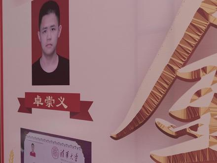 2025年平南状元 #平南 #清华大学