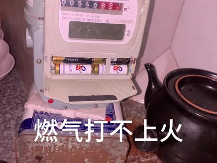 燃气表电池更换完还是显示“换电池”,怎么解决?#燃气#燃气表