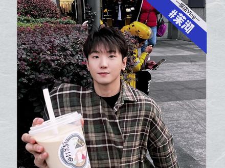 今天也好想见到你,但不知道因为什么。#少年感#江南烟雨#奶茶#茉沏 #抖音美食创作人