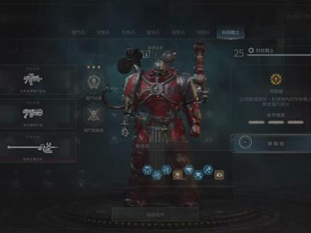 PS5 PC XBOX 战锤40K星际战士2 存档修改 替换 (13.0版本更新)
(新武器单手爆弹卡宾枪已满级)
(新披风已解锁,新英雄级武器已解锁)
1.新增职业pve/pvp满级
2.新增职业pve/pvp武器皮肤全解锁
3.新增职业超凡天赋4转
4.新武器欧姆尼塞亚之斧精通满
5.新增英雄武器全解锁
6.新增英雄护甲全解锁
7.新行动任务12全难度通关
8.新职业试炼A级通关
9.PVP和PVE全角色等级MAX
10.PVP全角色熟练度MAX
11.PVP和PVE全武器/全皮肤解锁
12.Twitch全绝版皮肤解锁
13.订阅的绝版手枪皮肤解锁
14.全活动皮肤解锁
15.武器全精通/角色特长全解锁
16.试炼全通/主线全通/行动模式难度全开
17.数据板全收集
18.DLC皮肤全部解锁(需要你有相应DLC)
19.磨练进度100%
20.研究中心所有物品全部解锁
#战锤40k星际战士2 星际战士2 #存档修改