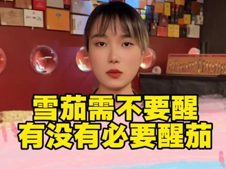 到底需不需要醒茄#正能量 #雪茄生活