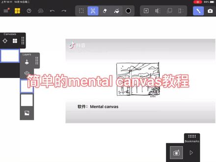 简单的mental caves教程#画图 #mentalcaves #不可思议的照片运镜 #日常瞎画 #向全世界安利