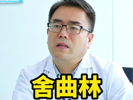 舍曲林,起效什么感觉?#舍曲林 #精神心理 #医学科普