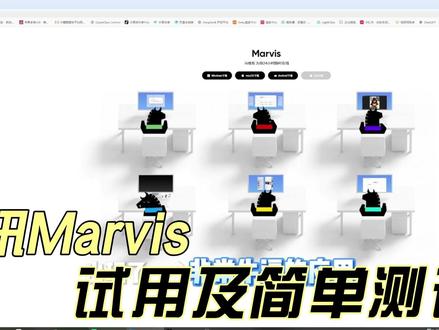 腾讯Marvis的简单使用和测评 #腾讯marvis #marvis测评 #AI工具 #AI创业 #AI效率工具腾讯Marvis一个能帮你操作电脑的AI助手 @DOU+上热门 @DOU+小助手