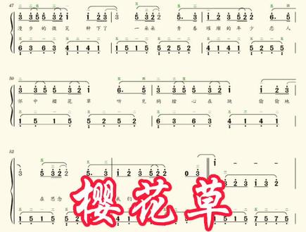 《樱花草》 #钢琴 #钢琴简谱