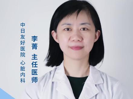 是不是特爱吃肥肉?#医学科普 #健康科普 #心脏病 #心脑血管 #肥肉