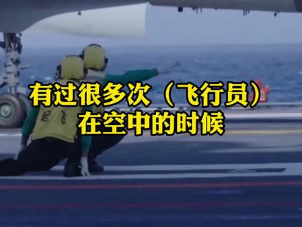 放心听我引导,听我口令!#山东舰 #00后 女兵指挥战机打掉“敌机”!