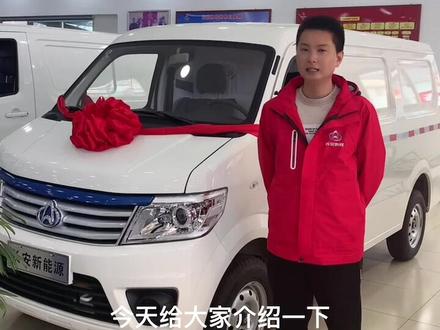 长安之星9新能源介绍