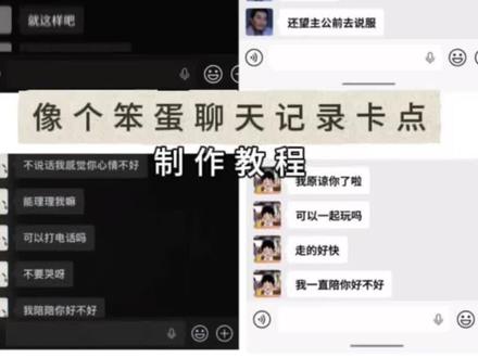 聊天记录像个笨蛋一样meme教程 像个笨蛋一样meme教程剪映 像个笨蛋一样meme 像个笨蛋一样 像笨蛋一样meme音乐 #像个笨蛋一样 #剪映 像个笨蛋一样歌词 像个笨蛋一样meme背景 #像个笨蛋一样meme对话框 像个笨蛋一样meme模板 像个笨蛋一样怎么剪辑 像个笨蛋一样剪辑教程 像个笨蛋一样聊天记录 像个笨蛋一样手势舞 像个笨蛋一样视频剪辑教程 像个笨蛋一样剪辑 #聊天记录剪辑 聊天记录一条一条蹦出来怎么制作 聊天记录剪辑搞笑 聊天记录剪辑教程 #聊天记录剪辑卡点 三角洲聊天记录剪辑 聊天记录回忆杀视频 聊天记录剪辑伤感 聊天记录剪辑抽象 聊天记录剪辑游戏 聊天记录meme历史 聊天记录meme历史人物 meme聊天记录 历史meme meme聊天记录制作教程