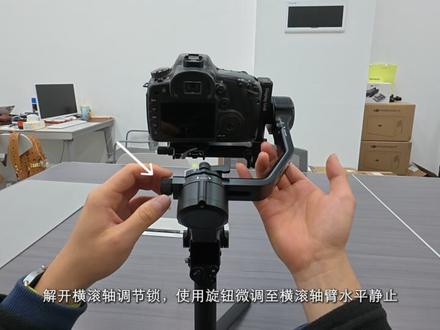 DJI RS5相机稳定器安装与调试#大疆创新 #大疆新品 #相机稳定器 #云台 #摄影器材