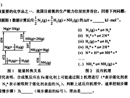 2023年高考新课标卷理综化学反应原理讲解#2023高考 #高考加油 #祝愿所有考生金榜题名 #高考 #以梦为马不负韶华