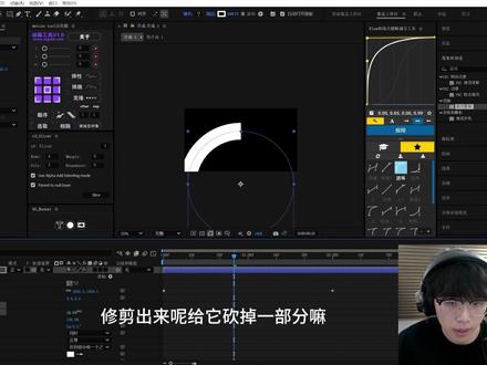高级感过渡转场-制作思路分享 #剪辑教程 #后期制作 #AE教程 #李华Liha #青年创作者成长计划 参考视频取自@巧克力味小馒头!加油!