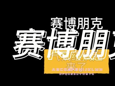 今天小编给大家带来85款赛博朋克风设计素材,在设计稿上加上这些素材,瞬间让你的设计科技感拉满。关注微信公众号“素材帮帮站”,公众号内回复100105,获取素材下载地址。获取更多免费素材,查看公众号往期文章。#赛博朋克风格 #设计素材
