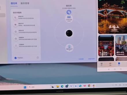 荣耀Magicbook Pro2026款,互传太强大了!
荣耀互传最大的亮点在于它打通了几乎所有主流设备生态。它不仅是互传联盟成员(能与OPPO、vivo、小米、魅族等安卓品牌手机直接互传),还单独适配了与华为鸿蒙设备的“华为分享”直连,更在iOS端推出了“荣耀互联”App,实现了与iPhone、iPad、Mac的一碰传或扫码传。这使得荣耀成为目前行业里唯一一个能同时与iOS、Android、HarmonyOS三大系统无缝互传的终端品牌。
信任环自动组网:基于荣耀“信任环”技术,同账号设备在开启WiFi和蓝牙后自动组网,服务卡片可拖拽流转,实现文件共享、网络共享等。#荣耀笔记本体验计划 #荣耀笔记本 #笔记本电脑 #荣耀 #笔记本电脑推荐