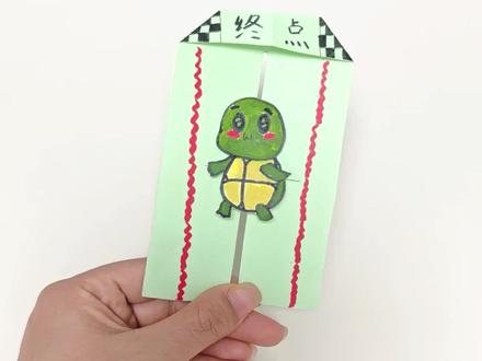 创意儿童手工|龟兔赛跑主题DIY,故事感直接拉满#龟兔赛跑手工#绘本拓展手工#亲子手工#幼儿园主题手工#儿童情景手工