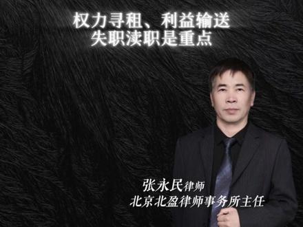 四月份,中央巡视组的制度性巡查 #职务犯罪 #法律咨询 #刑事案件 #纪委监委